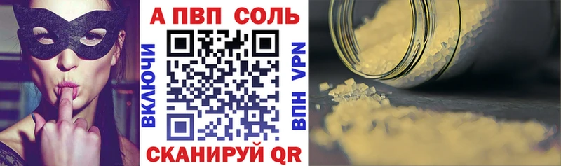 Альфа ПВП VHQ  Касли 