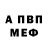 МЕТАДОН кристалл Scxndal