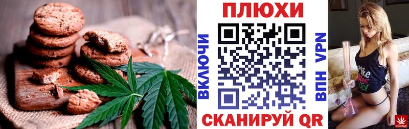 Печенье с ТГК марихуана  купить  цена  Касли 