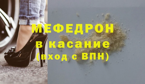 мяу мяу кристалл Абдулино