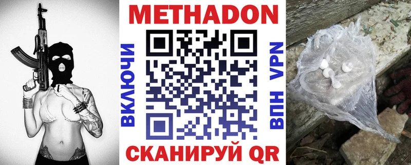 МЕТАДОН methadone  как найти закладки  Касли 