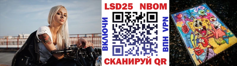 Марки 25I-NBOMe 1,5мг  Касли 